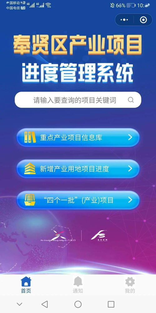 手機實時看項目進度 大數(shù)據(jù)精準(zhǔn)研發(fā) 區(qū)投促辦努力為投資者提供最便捷服務(wù)